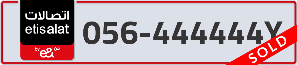 etisalat Mobile Number 056 code 444444Y number