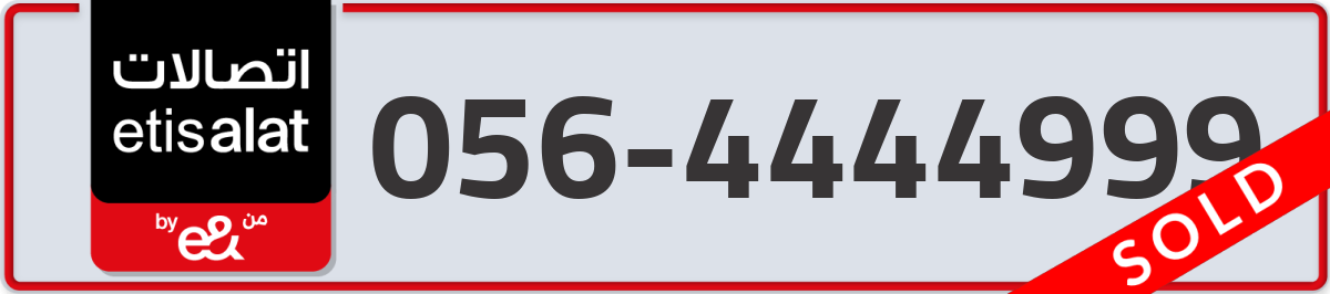 etisalat Mobile Number 056 code 4444999 number