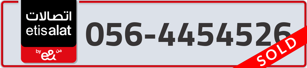 etisalat Mobile Number 056 code 4454526 number