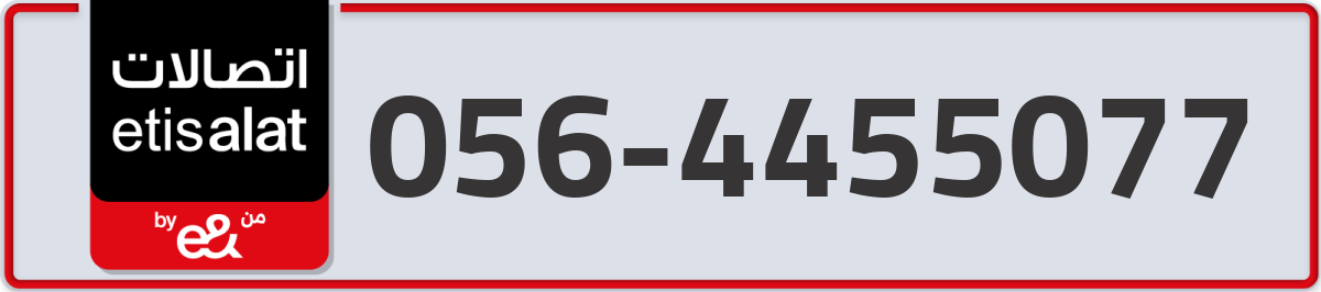 etisalat Mobile Number 056 code 4455077 number