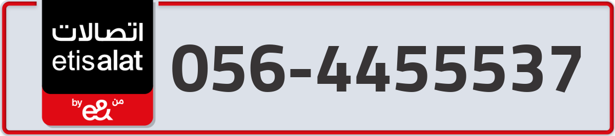etisalat Mobile Number 056 code 4455537 number