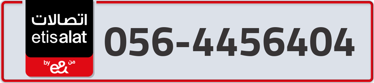 etisalat Mobile Number 056 code 4456404 number