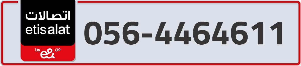 etisalat Mobile Number 056 code 4464611 number