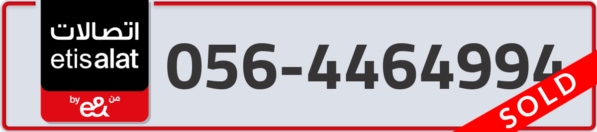 etisalat Mobile Number 056 code 4464994 number