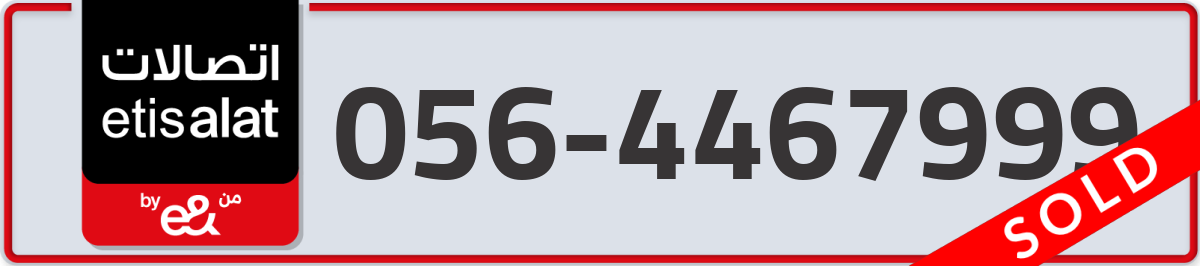 etisalat Mobile Number 056 code 4467999 number