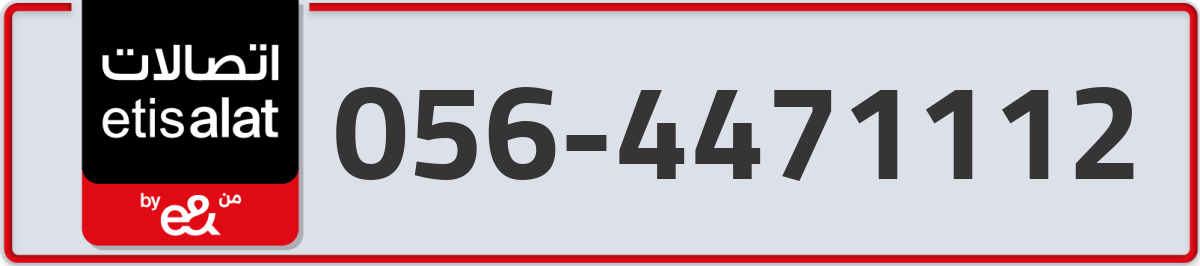 etisalat Mobile Number 056 code 4471112 number