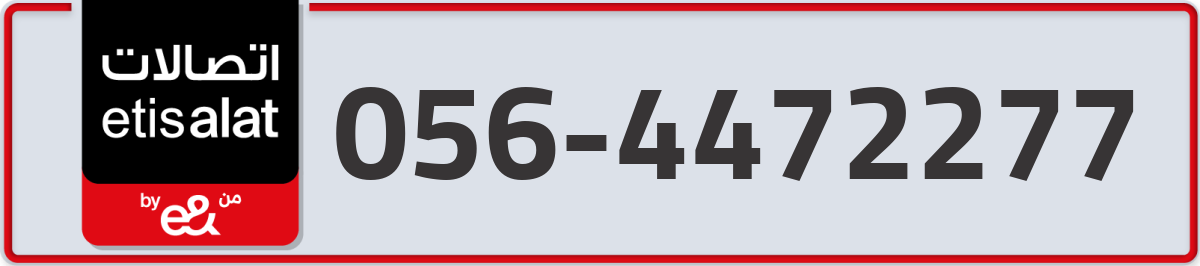 etisalat Mobile Number 056 code 4472277 number