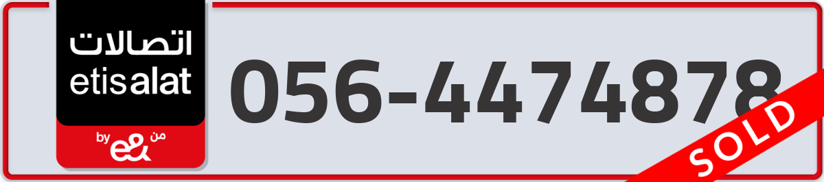 etisalat Mobile Number 056 code 4474878 number