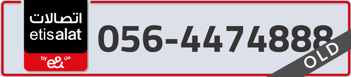 etisalat Mobile Number 056 code 4474888 number