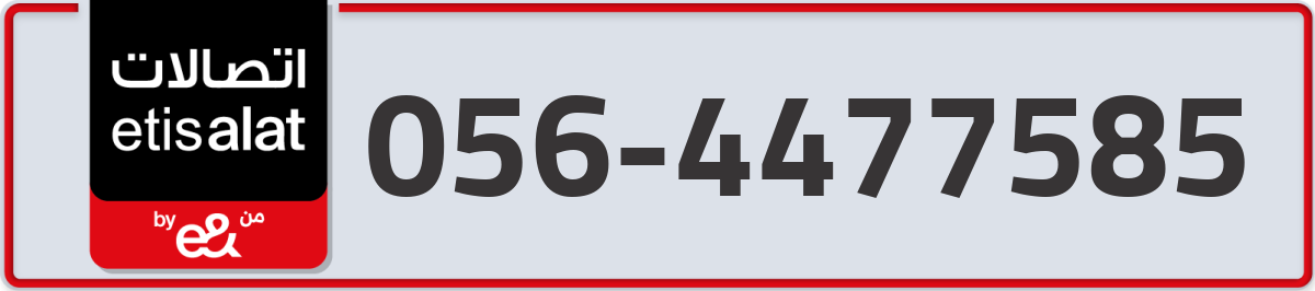 etisalat Mobile Number 056 code 4477585 number