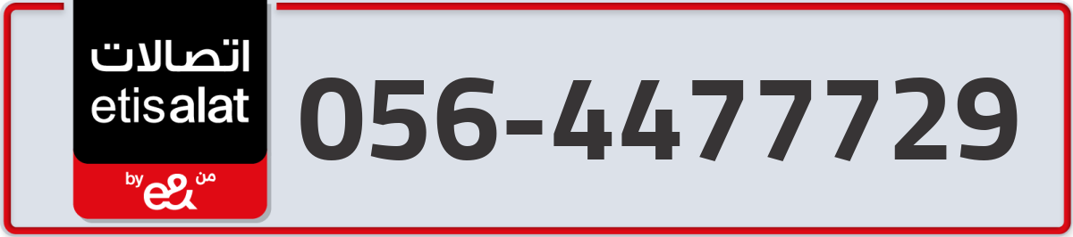 etisalat Mobile Number 056 code 4477729 number