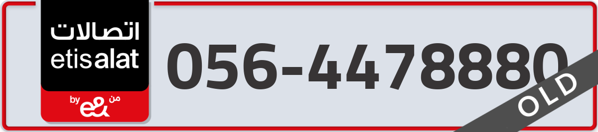 etisalat Mobile Number 056 code 4478880 number