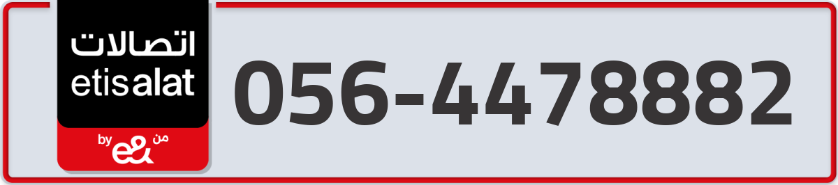 etisalat Mobile Number 056 code 4478882 number