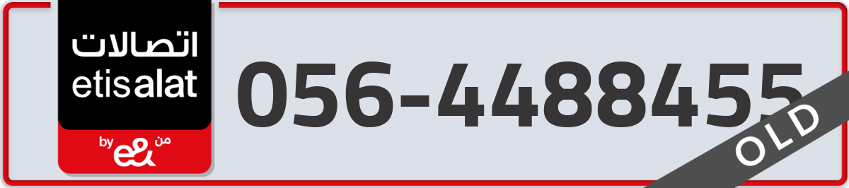 etisalat Mobile Number 056 code 4488455 number
