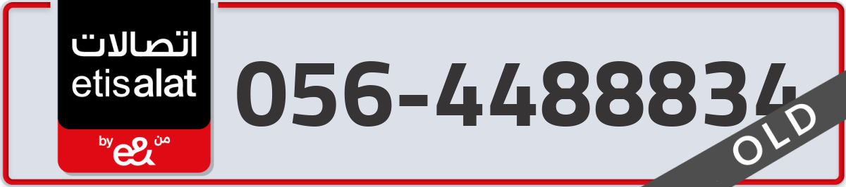 etisalat Mobile Number 056 code 4488834 number