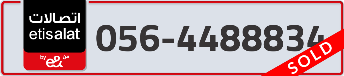 etisalat Mobile Number 056 code 4488834 number