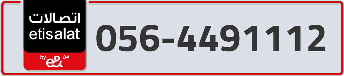 etisalat Mobile Number 056 code 4491112 number