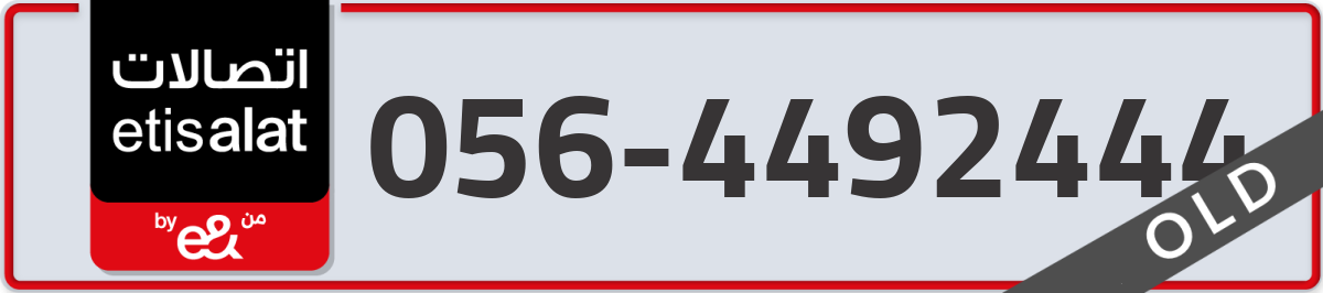 etisalat Mobile Number 056 code 4492444 number
