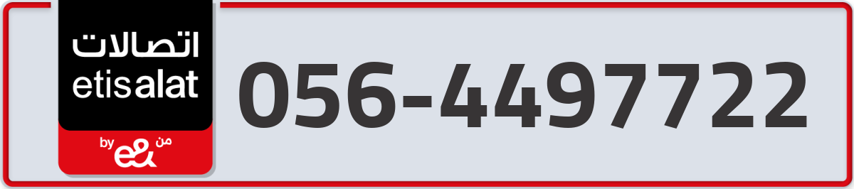 etisalat Mobile Number 056 code 4497722 number