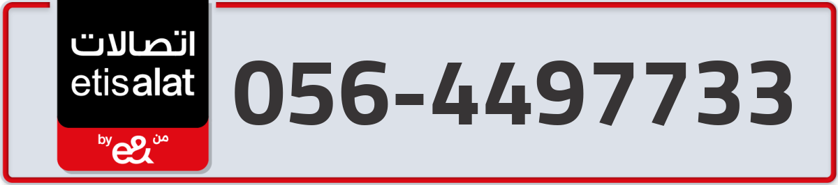 etisalat Mobile Number 056 code 4497733 number