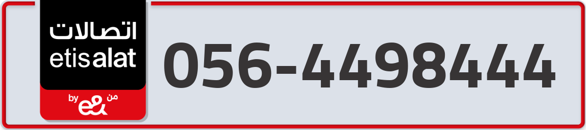 etisalat Mobile Number 056 code 4498444 number