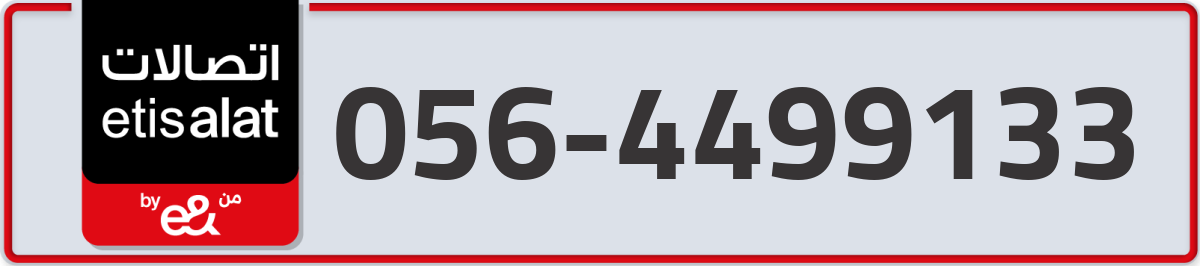 etisalat Mobile Number 056 code 4499133 number