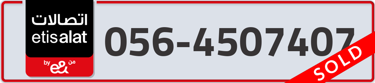 etisalat Mobile Number 056 code 4507407 number