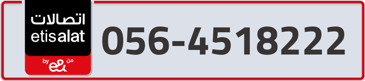 etisalat Mobile Number 056 code 4518222 number