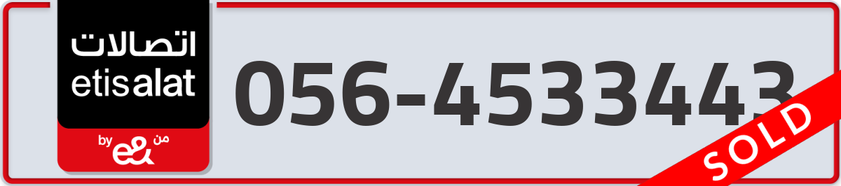etisalat Mobile Number 056 code 4533443 number