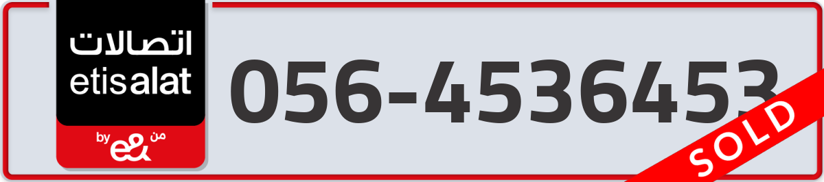 etisalat Mobile Number 056 code 4536453 number