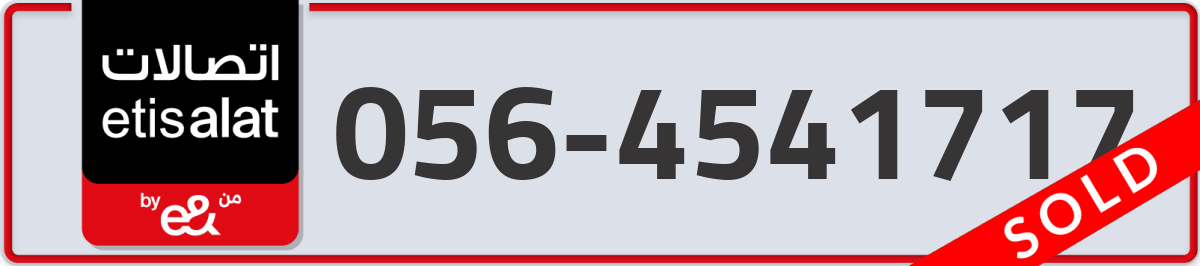 etisalat Mobile Number 056 code 4541717 number