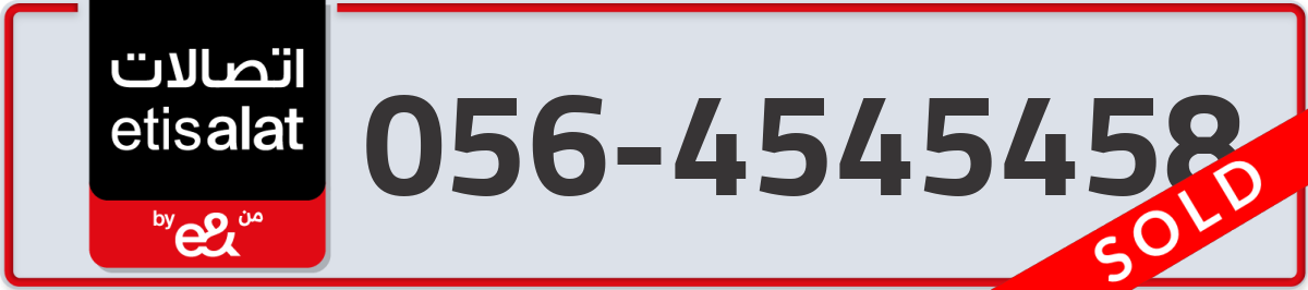 etisalat Mobile Number 056 code 4545458 number