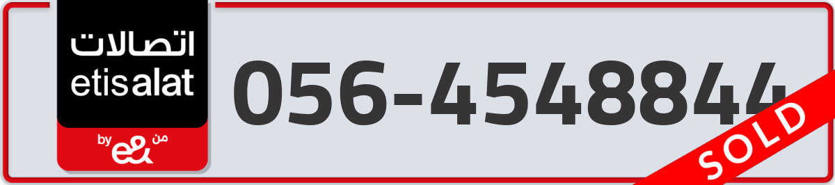 etisalat Mobile Number 056 code 4548844 number