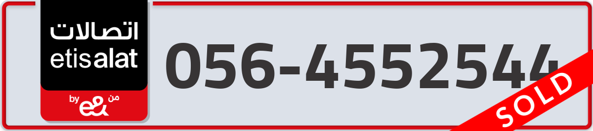 etisalat Mobile Number 056 code 4552544 number