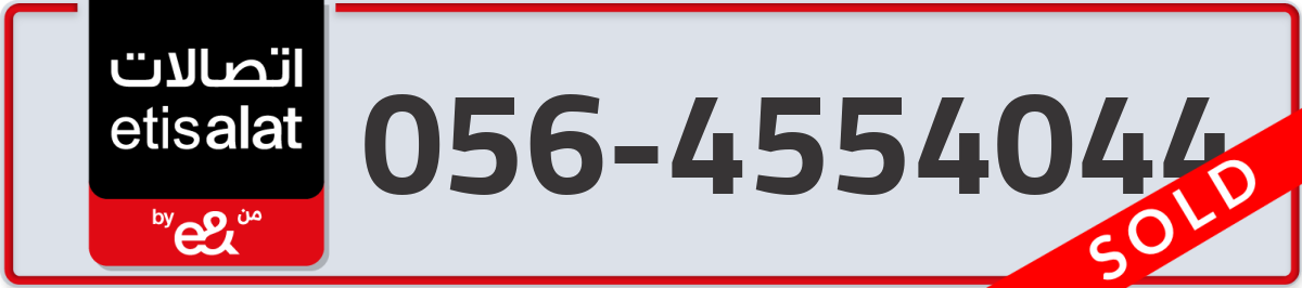 etisalat Mobile Number 056 code 4554044 number