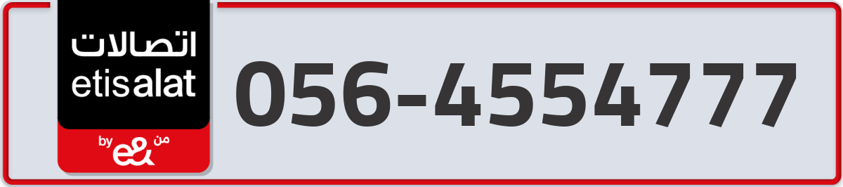 etisalat Mobile Number 056 code 4554777 number