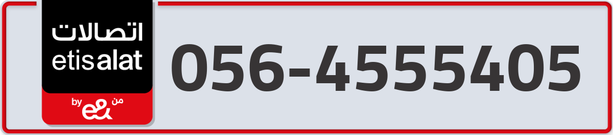etisalat Mobile Number 056 code 4555405 number