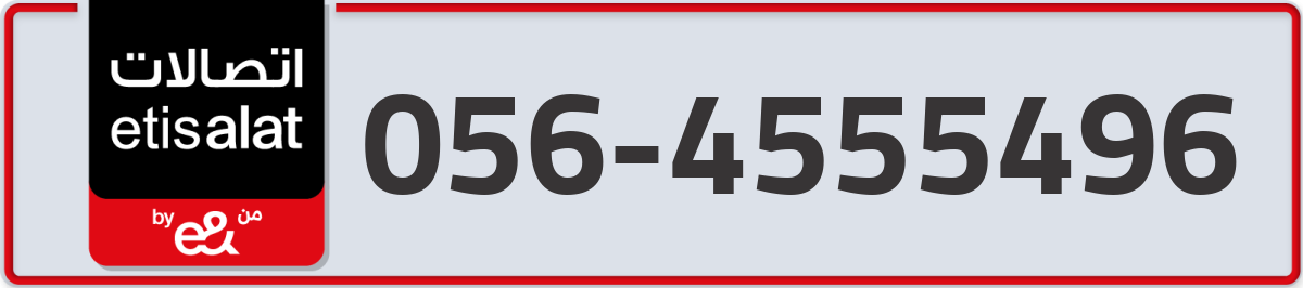 etisalat Mobile Number 056 code 4555496 number
