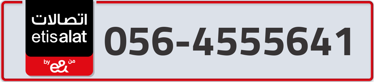 etisalat Mobile Number 056 code 4555641 number