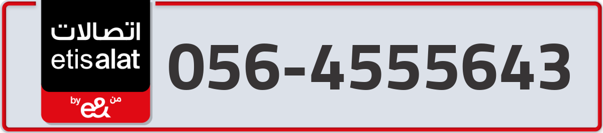 etisalat Mobile Number 056 code 4555643 number