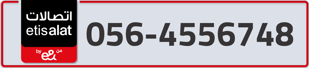 etisalat Mobile Number 056 code 4556748 number