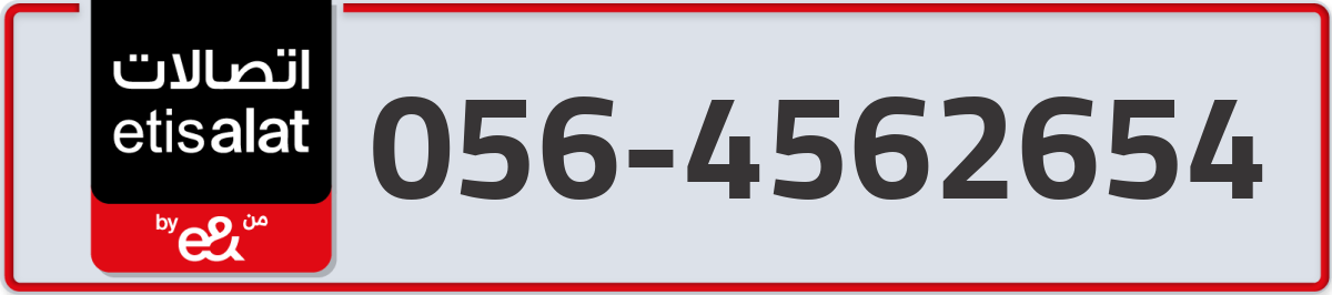 etisalat Mobile Number 056 code 4562654 number