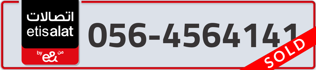 etisalat Mobile Number 056 code 4564141 number