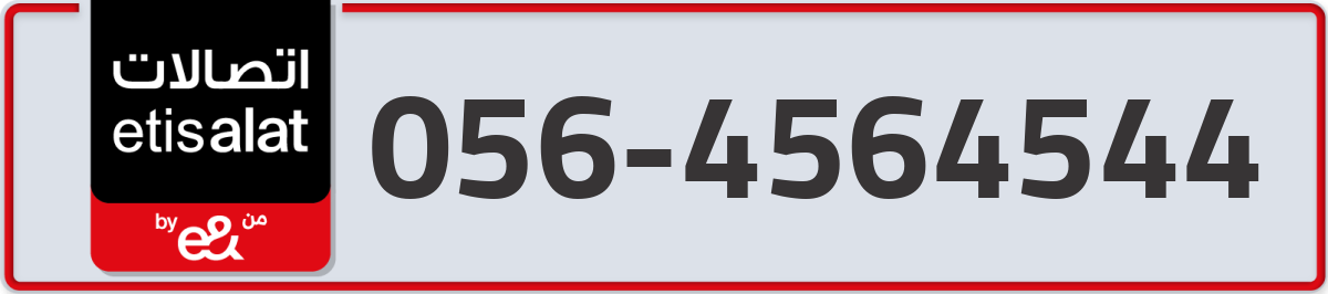 etisalat Mobile Number 056 code 4564544 number