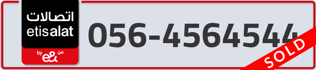 etisalat Mobile Number 056 code 4564544 number