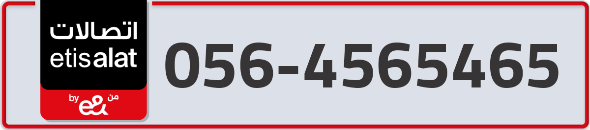 etisalat Mobile Number 056 code 4565465 number