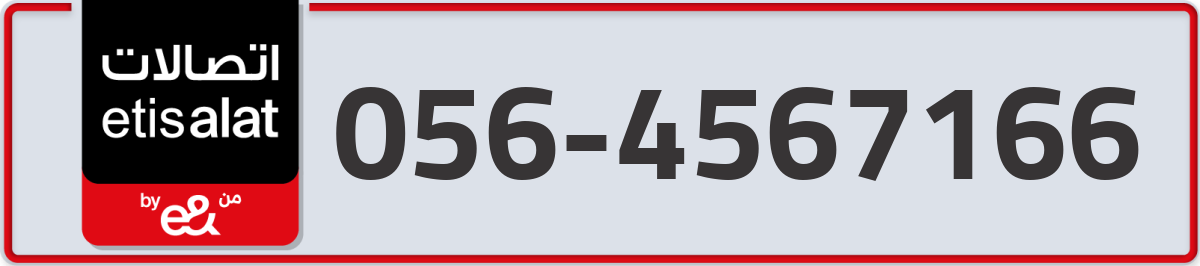 etisalat Mobile Number 056 code 4567166 number