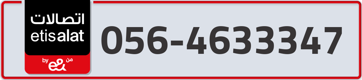 etisalat Mobile Number 056 code 4633347 number