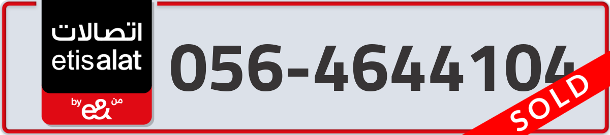 etisalat Mobile Number 056 code 4644104 number