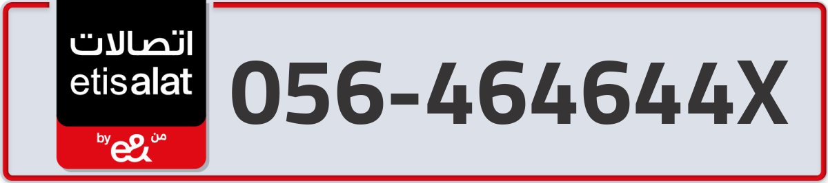 etisalat Mobile Number 056 code 464644X number